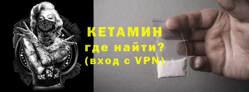 Кетамин ketamine  Красноуфимск 