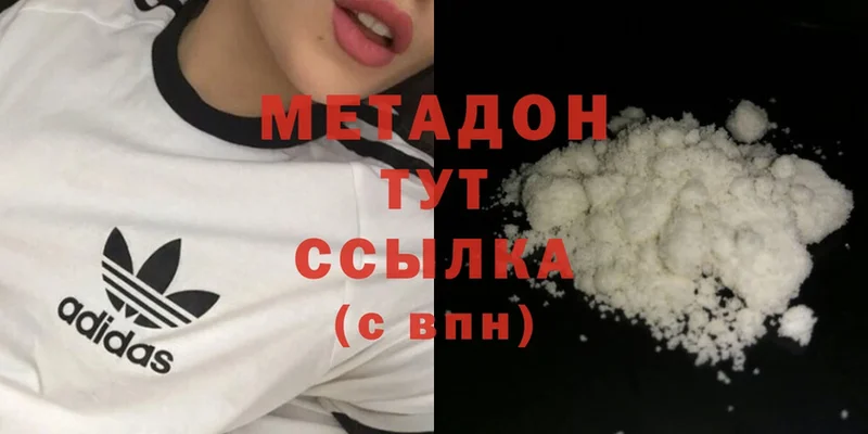 где купить   Красноуфимск  МЕТАДОН methadone 