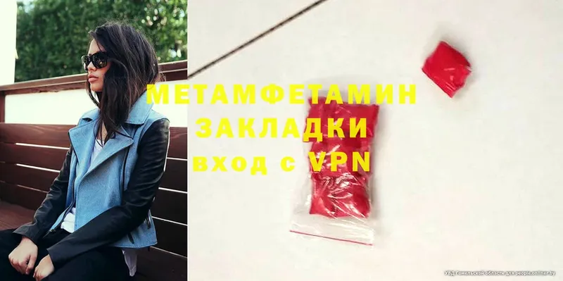 это клад  что такое   Красноуфимск  Метамфетамин Methamphetamine 